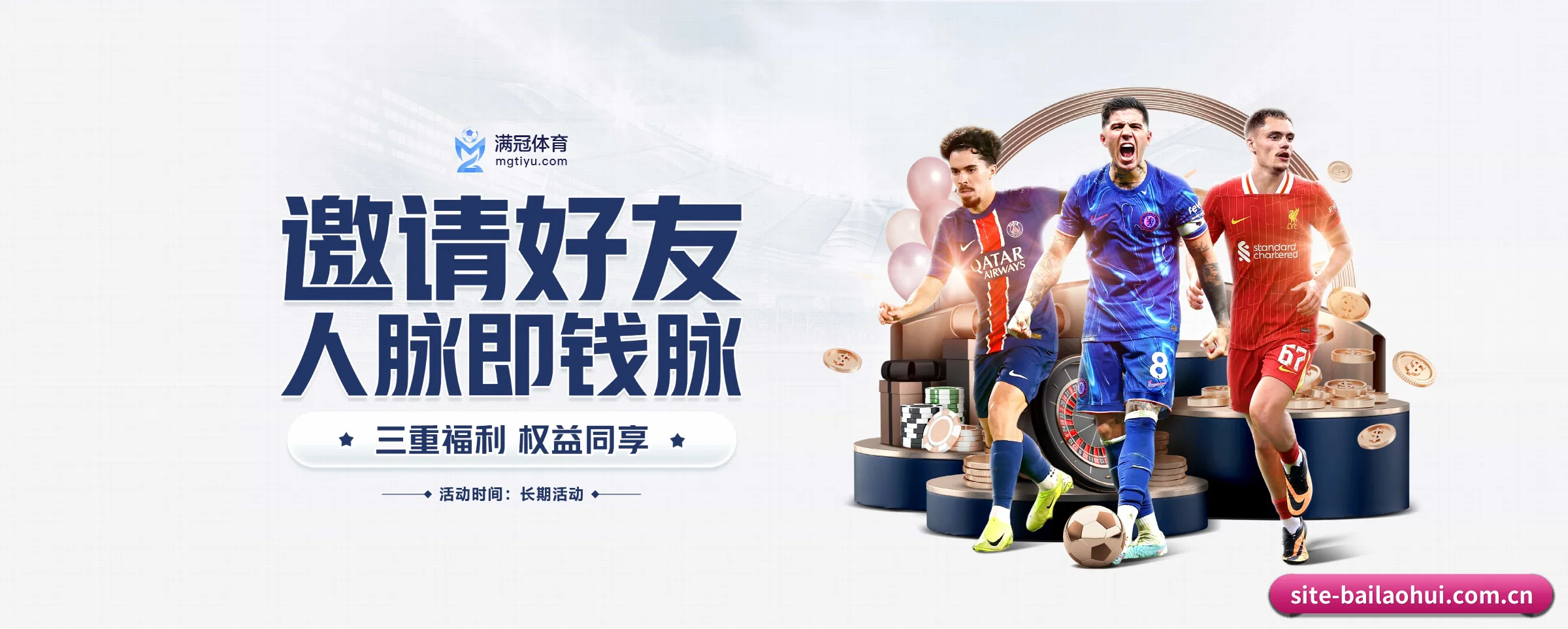 4001百老汇 APP 界面