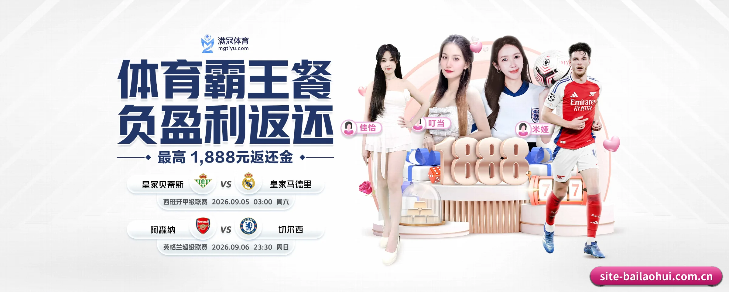 4001百老汇专为极客球迷量身定制的观赛枢纽 - 多运动项目内容板块